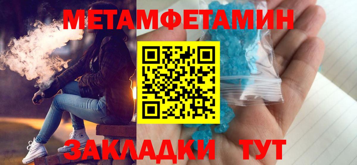 АМФЕТАМИН 97%  Вход с VPN  Amphetamine  Ижевск 