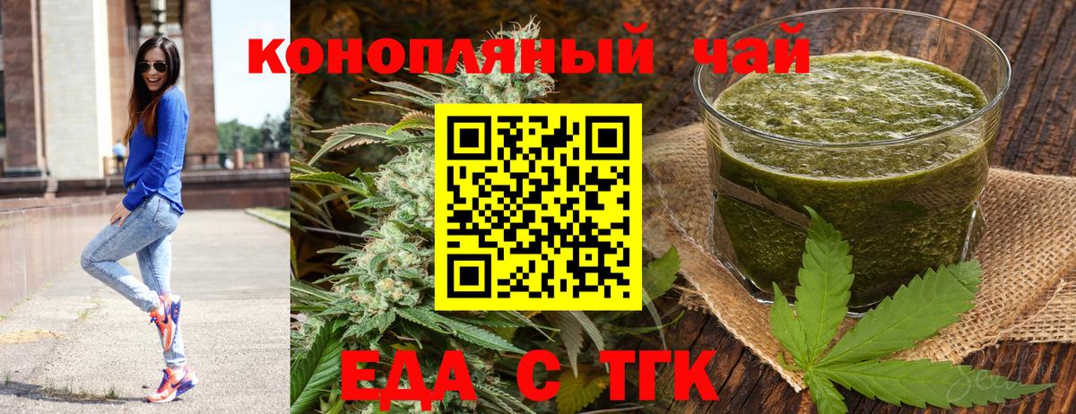 Печенье с ТГК марихуана Ижевск
