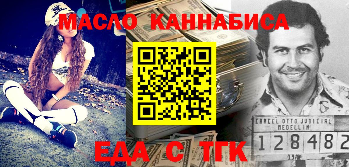 Ижевск  Canna-Cookies марихуана  Вход с VPN 