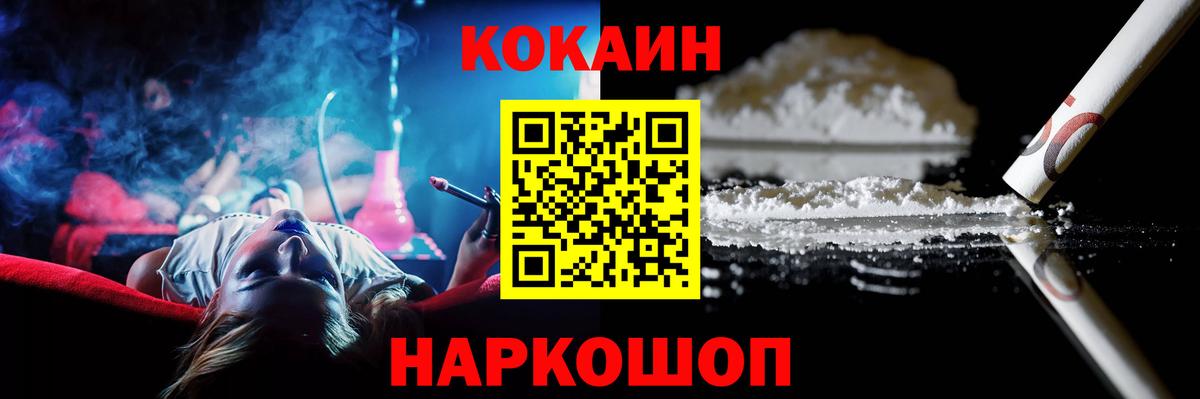 Кокаин 97%  Кокаин 97%  Ижевск  Вход с VPN 