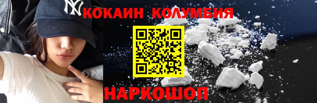Кокаин 98% Ижевск