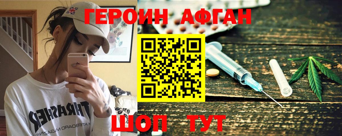 ГЕРОИН Heroin Ижевск