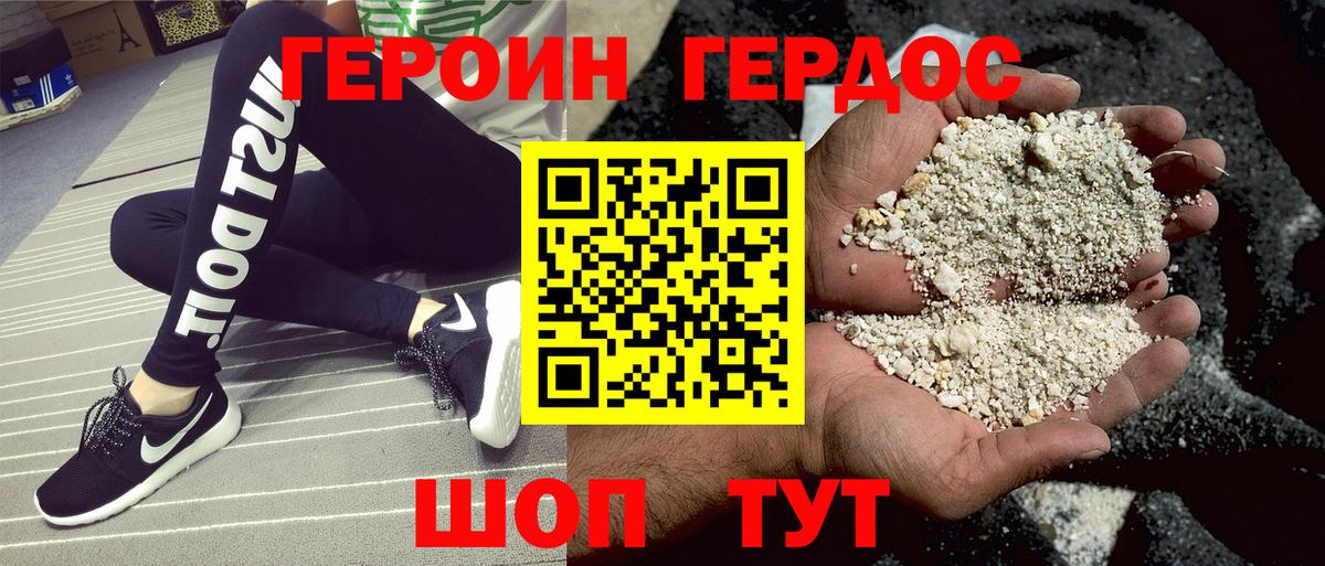 Героин  Вход с VPN  Ижевск  ГЕРОИН афганец 
