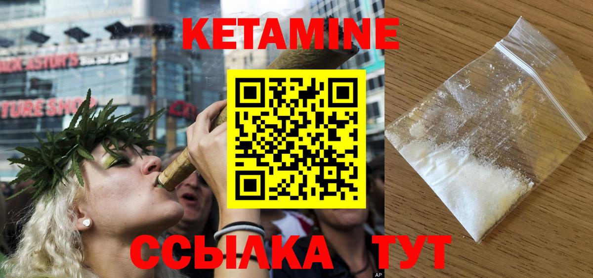 КЕТАМИН ketamine  Кетамин VHQ  Вход с VPN  Ижевск 
