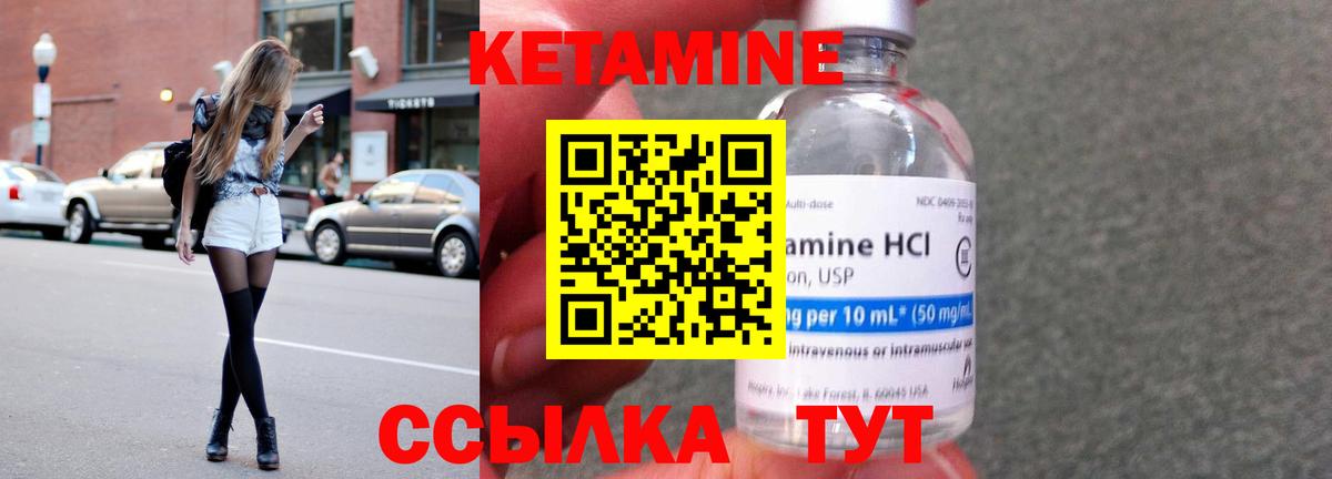 Кетамин ketamine Ижевск