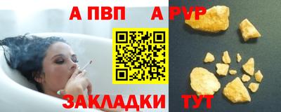 мяу мяу кристалл Боровичи