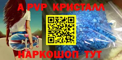 мяу мяу кристалл Боровичи