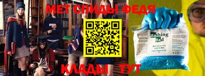 мяу мяу кристалл Боровичи