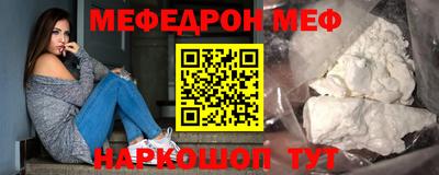 мяу мяу кристалл Боровичи