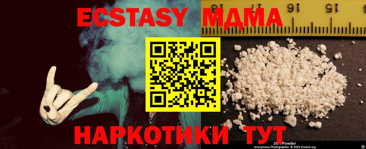 МДМА кристаллы  Вход с VPN  МДМА crystal  Ижевск 