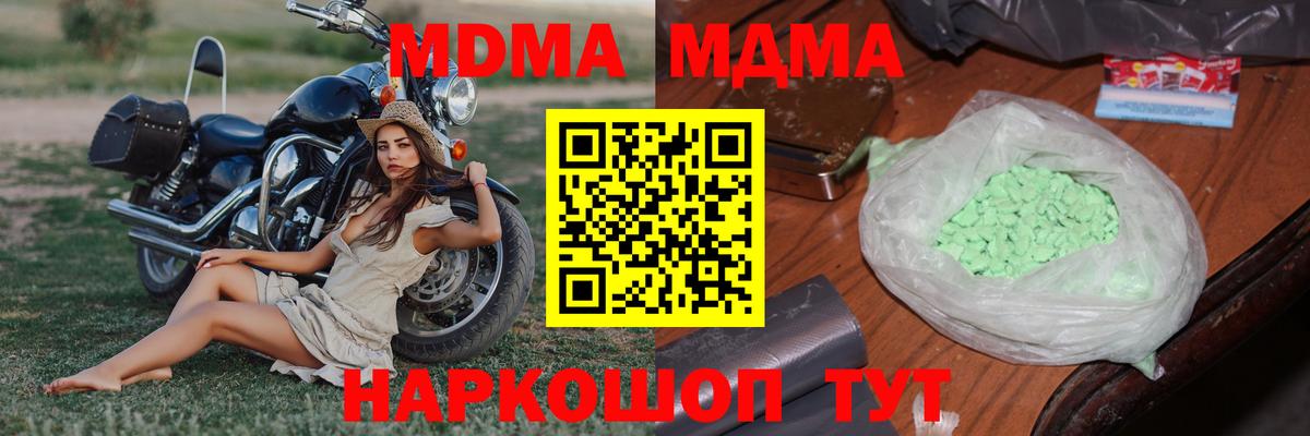 МДМА VHQ Ижевск