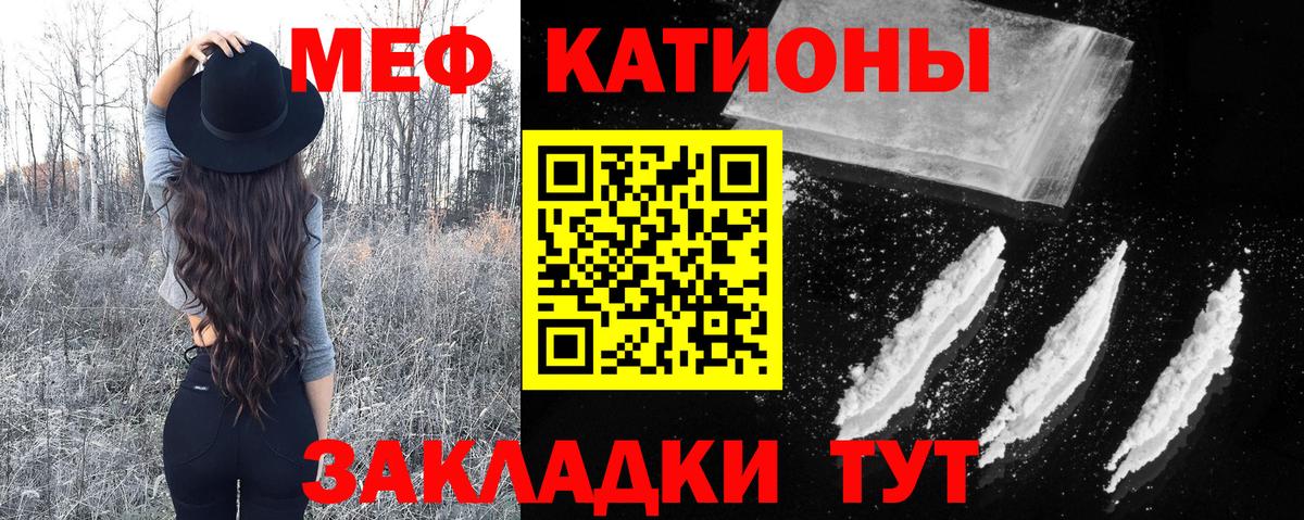 Меф mephedrone  наркошоп  Мефедрон  Меф  Ижевск  Вход с VPN  Меф VHQ 