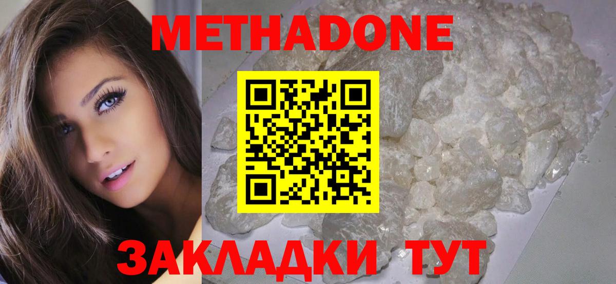 МЕТАДОН белоснежный  Метадон methadone  Ижевск  Вход с VPN 
