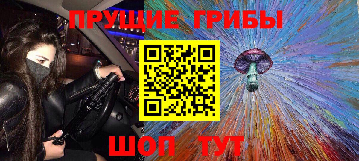 Галлюциногенные грибы мицелий Ижевск